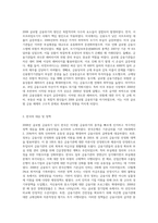 (금융제도의이해) 2008 글로벌 금융위기의 원인과 우리나라의 대응을 정리해보고, 최근 한국경제에 대한 시사점 (1)-2