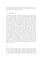 (금융제도의이해) 2008 글로벌 금융위기의 원인과 우리나라의 대응을 정리해보고, 최근 한국경제에 대한 시사점 (1)-3