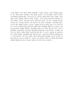 (금융제도의이해) 2008 글로벌 금융위기의 원인과 우리나라의 대응을 정리해보고, 최근 한국경제에 대한 시사점 (1)-4