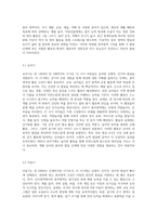 연령에 맞는 흥미영역 구성과 활동의 실제-3