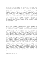 연령에 맞는 흥미영역 구성과 활동의 실제-4