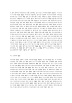 연령에 맞는 흥미영역 구성과 활동의 실제-5