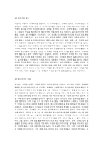 연령에 맞는 흥미영역 구성과 활동의 실제-6