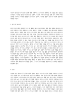 연령에 맞는 흥미영역 구성과 활동의 실제-7