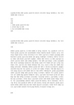 (금융제도의이해) 2008 글로벌 금융위기의 원인과 우리나라의 대응을 정리해보고, 최근 한국경제에 대한 시사점 (2)-1
