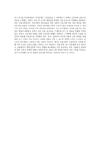 (금융제도의이해) 2008 글로벌 금융위기의 원인과 우리나라의 대응을 정리해보고, 최근 한국경제에 대한 시사점 (2)-4