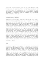 학교사회복지가 도입된 사회적 배경을 서술하고, 우리나라에서 어떻게 발달했는지 과정을 정리하여-3