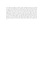 학교사회복지가 도입된 사회적 배경을 서술하고, 우리나라에서 어떻게 발달했는지 과정을 정리하여-4