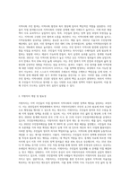 지역사회복지실천에 있어서 지역사회 주민들이 중심이 되어 지방자치에 직접 참여하는 사례-2