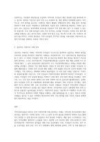 지역사회복지실천에 있어서 지역사회 주민들이 중심이 되어 지방자치에 직접 참여하는 사례-4