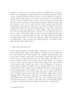 나의 원가족을 가계도로 도식화해보고 보웬의 다세대 가족치료모델의 자아분화의 개념을 적용하여-2