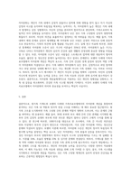 나의 원가족을 가계도로 도식화해보고 보웬의 다세대 가족치료모델의 자아분화의 개념을 적용하여-3