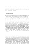 (금융제도의이해) 2008 글로벌 금융위기의 원인과 우리나라의 대응을 정리해보고, 최근 한국경제에 대한 시사점-2