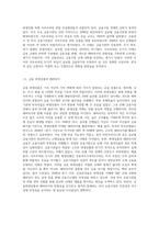 (금융제도의이해) 2008 글로벌 금융위기의 원인과 우리나라의 대응을 정리해보고, 최근 한국경제에 대한 시사점-3