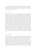 (금융제도의이해) 2008 글로벌 금융위기의 원인과 우리나라의 대응을 정리해보고, 최근 한국경제에 대한 시사점-5