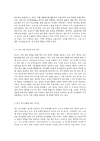 (금융제도의이해) 2008 글로벌 금융위기의 원인과 우리나라의 대응을 정리해보고, 최근 한국경제에 대한 시사점-6