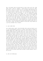 (금융제도의이해) 2008 글로벌 금융위기의 원인과 우리나라의 대응을 정리해보고, 최근 한국경제에 대한 시사점-7