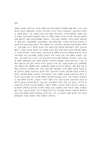 (금융제도의이해) 2008 글로벌 금융위기의 원인과 우리나라의 대응을 정리해보고, 최근 한국경제에 대한 시사점-9