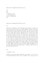 연령증가에 따른 언어발달단계의 특징에 대하여 논하시오-1
