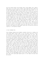 연령증가에 따른 언어발달단계의 특징에 대하여 논하시오-2