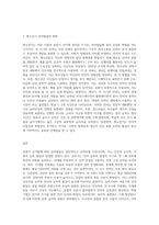 연령증가에 따른 언어발달단계의 특징에 대하여 논하시오-3