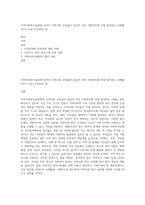 지역사회복지실천에 있어서 지역사회 주민들이 중심이 되어 지방자치에 직접 참여하는 사례를 2가지 이상 조사하여 (2)-1