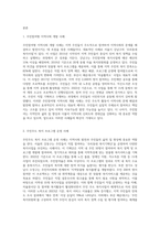 지역사회복지실천에 있어서 지역사회 주민들이 중심이 되어 지방자치에 직접 참여하는 사례를 2가지 이상 조사하여 (2)-2