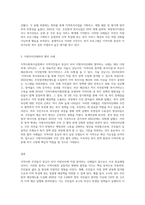 지역사회복지실천에 있어서 지역사회 주민들이 중심이 되어 지방자치에 직접 참여하는 사례를 2가지 이상 조사하여 (2)-3