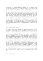 (금융제도의이해) 4차 산업혁명과 핀테크(Fintech)혁신의 최근 발전현황을 조사해서 정리해보시오 (1)-2
