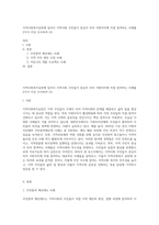 지역사회복지실천에 있어서 지역사회 주민들이 중심이 되어 지방자치에 직접 참여하는 사례를 2가지 이상 조사하여 (3)-1
