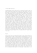 지역사회복지실천에 있어서 지역사회 주민들이 중심이 되어 지방자치에 직접 참여하는 사례를 2가지 이상 조사하여 (3)-3