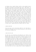 (금융제도의이해) 4차 산업혁명과 핀테크(Fintech)혁신의 최근 발전현황을 조사해서 정리해보시오 (2)-2