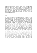 (금융제도의이해) 4차 산업혁명과 핀테크(Fintech)혁신의 최근 발전현황을 조사해서 정리해보시오 (2)-3