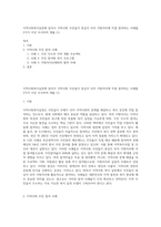 지역사회복지실천에 있어서 지역사회 주민들이 중심이 되어 지방자치에 직접 참여하는 사례를 2가지 이상 조사하여 제출 (1)-1