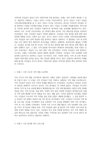 지역사회복지실천에 있어서 지역사회 주민들이 중심이 되어 지방자치에 직접 참여하는 사례를 2가지 이상 조사하여 제출 (1)-2