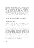 지역사회복지실천에 있어서 지역사회 주민들이 중심이 되어 지방자치에 직접 참여하는 사례를 2가지 이상 조사하여 제출 (1)-3
