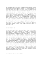 학교사회복지를 실천함에 있어 학생의 인권과의 상관성에 관하여 서술하시오-2