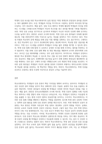 학교사회복지를 실천함에 있어 학생의 인권과의 상관성에 관하여 서술하시오-3