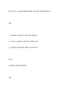 현재 우리나라 노인일자리창출과 관련된 사업 내용에 대해서 토론하시오-1