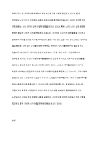 현재 우리나라 노인일자리창출과 관련된 사업 내용에 대해서 토론하시오-2