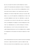 현재 우리나라 노인일자리창출과 관련된 사업 내용에 대해서 토론하시오-4