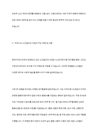 현재 우리나라 노인일자리창출과 관련된 사업 내용에 대해서 토론하시오-5