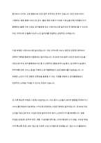 현재 우리나라 노인일자리창출과 관련된 사업 내용에 대해서 토론하시오-6