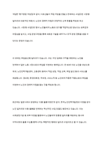현재 우리나라 노인일자리창출과 관련된 사업 내용에 대해서 토론하시오-7