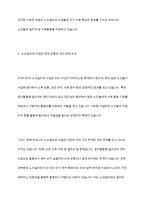 현재 우리나라 노인일자리창출과 관련된 사업 내용에 대해서 토론하시오-8