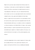 현재 우리나라 노인일자리창출과 관련된 사업 내용에 대해서 토론하시오-9