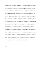 현재 우리나라 노인일자리창출과 관련된 사업 내용에 대해서 토론하시오-10
