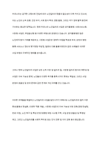 현재 우리나라 노인일자리창출과 관련된 사업 내용에 대해서 토론하시오-11