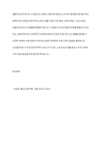 현재 우리나라 노인일자리창출과 관련된 사업 내용에 대해서 토론하시오-12