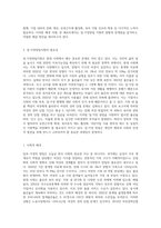 일·가정양립지원에 대한 자료를 찾아서 작성하고 자신이 생각하는 적절한 대안을 제시하시오-2